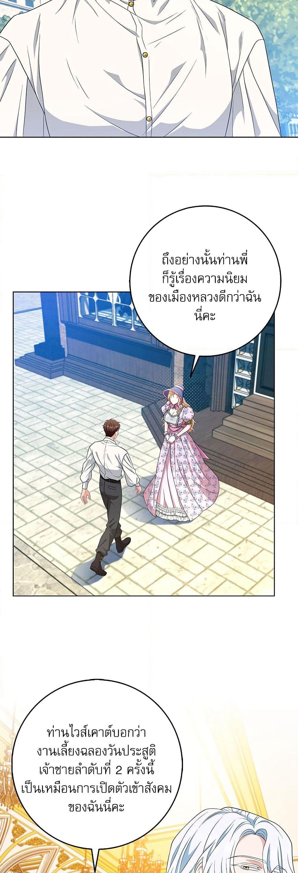My Fairest Lady page 30