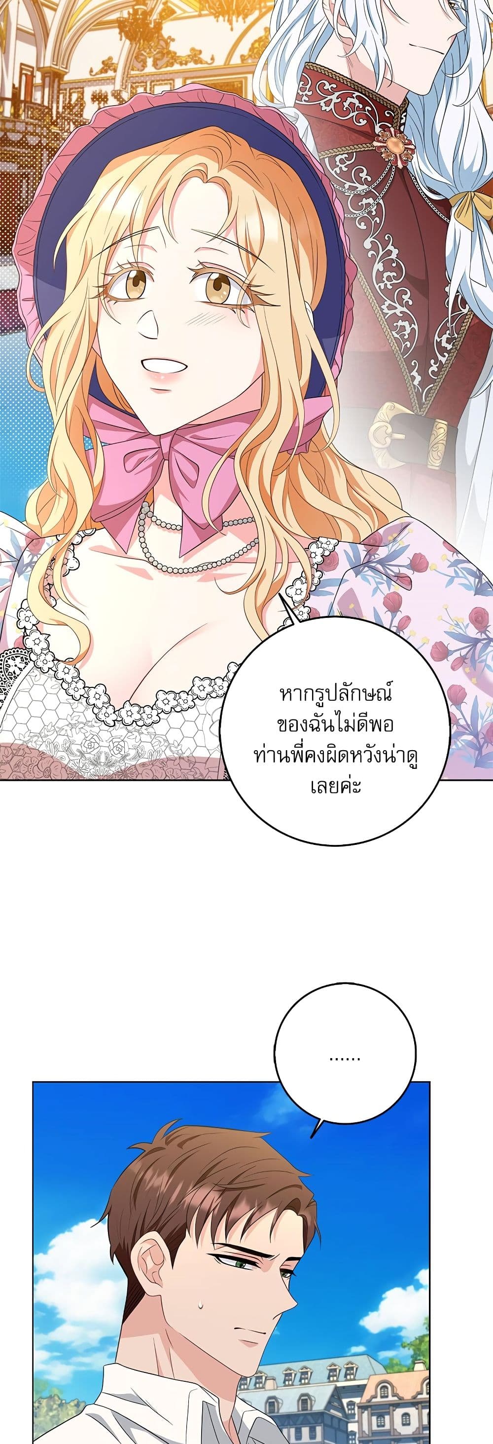 My Fairest Lady page 31