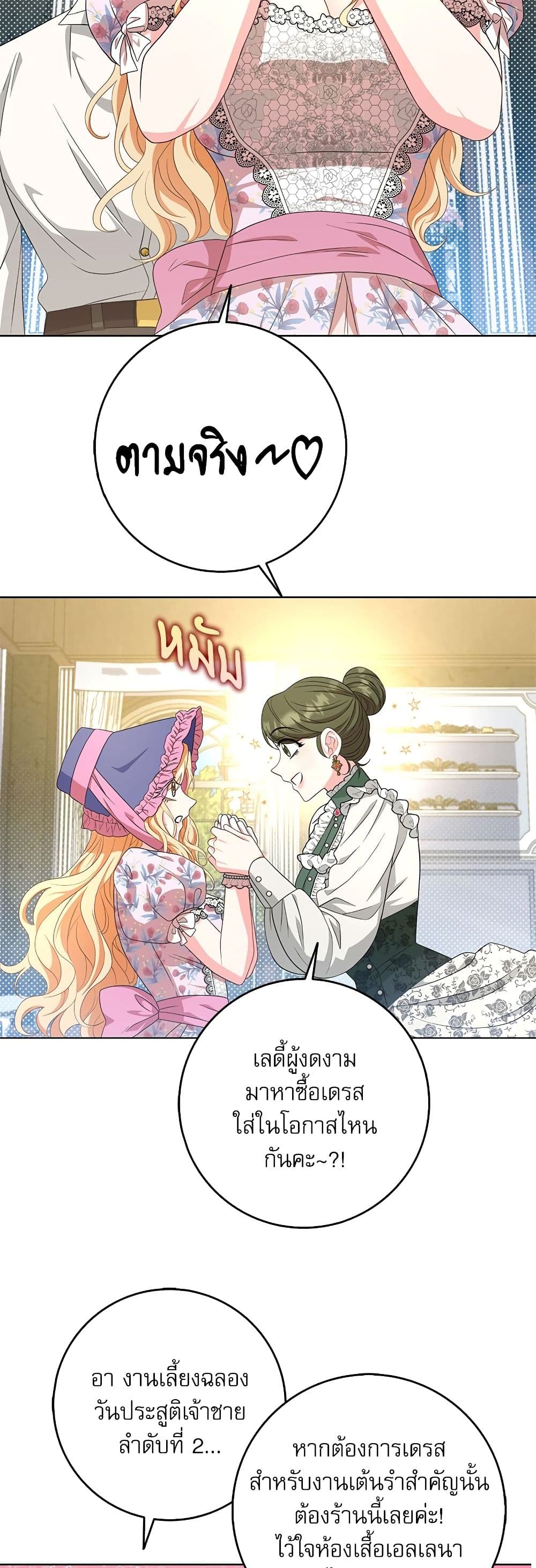 My Fairest Lady page 35