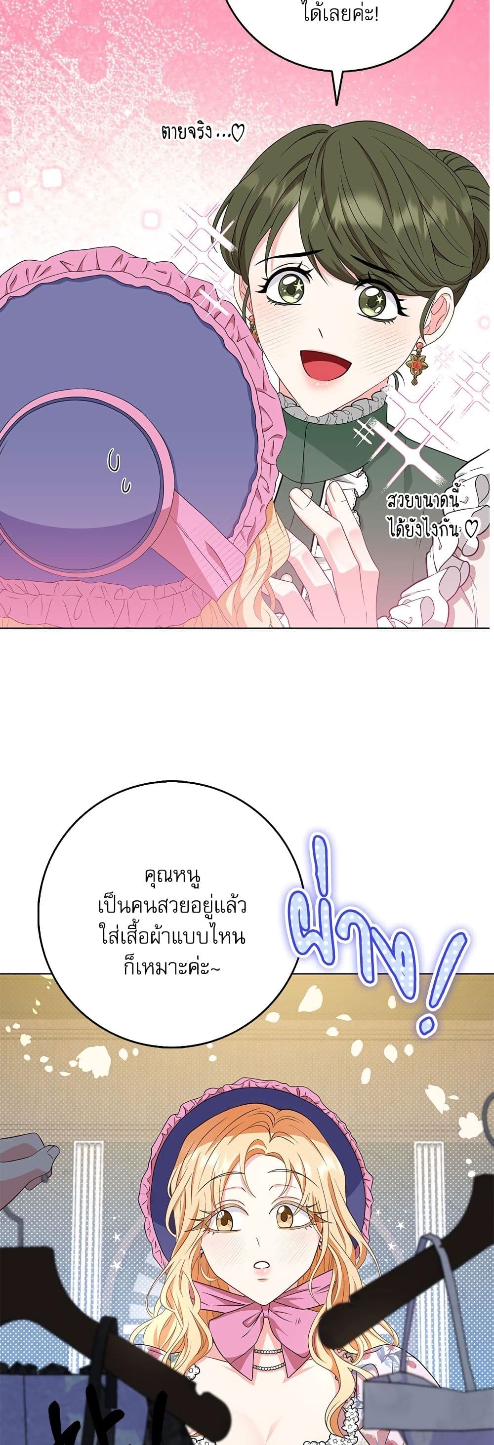 My Fairest Lady page 36