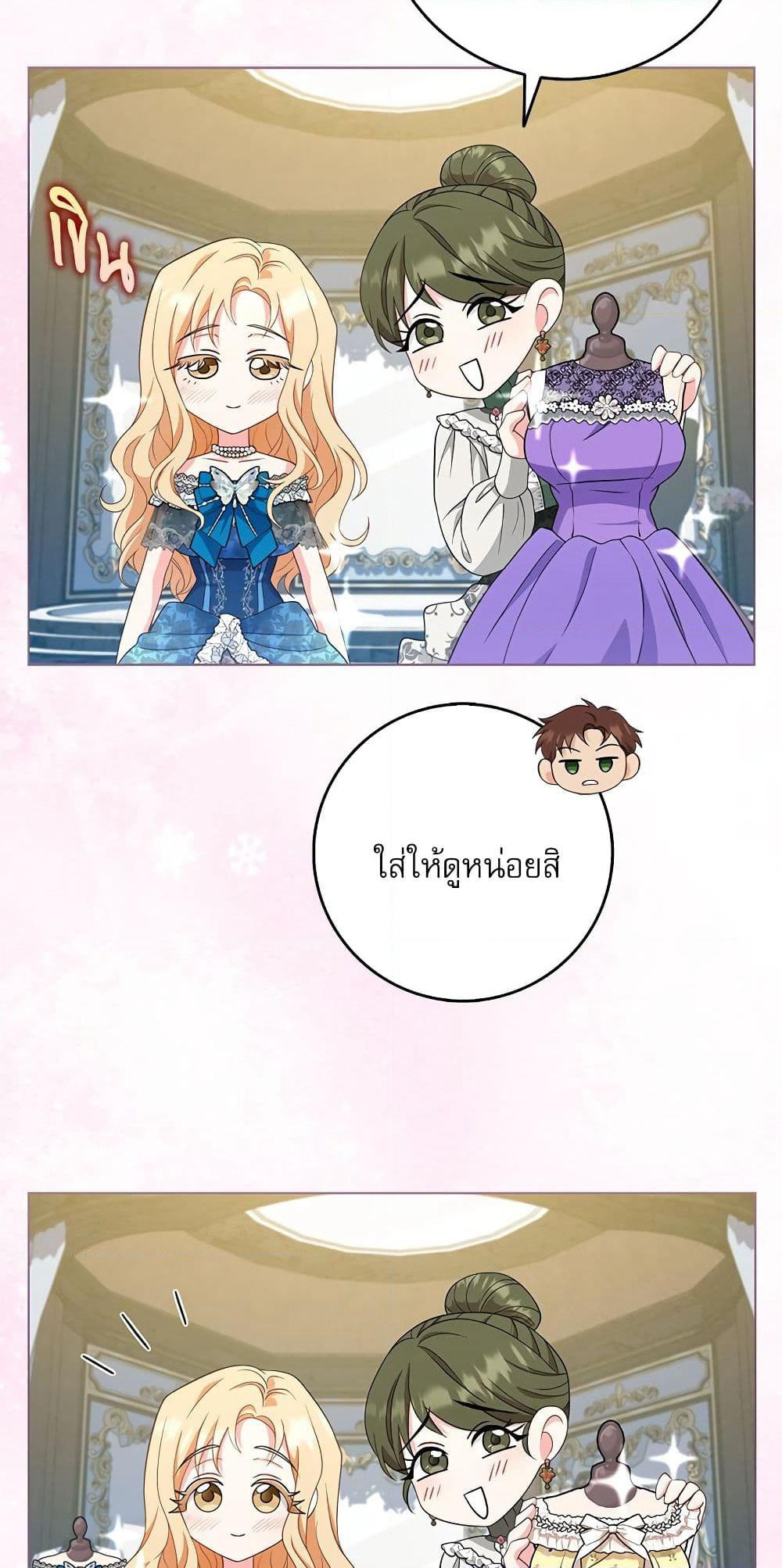 My Fairest Lady page 6