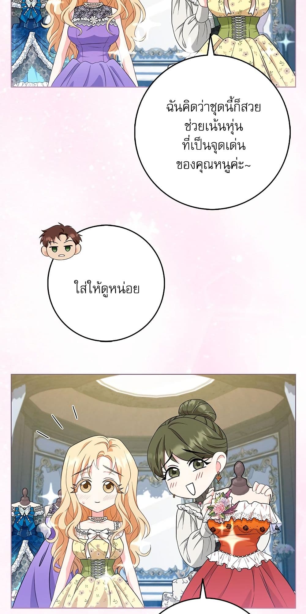 My Fairest Lady page 7
