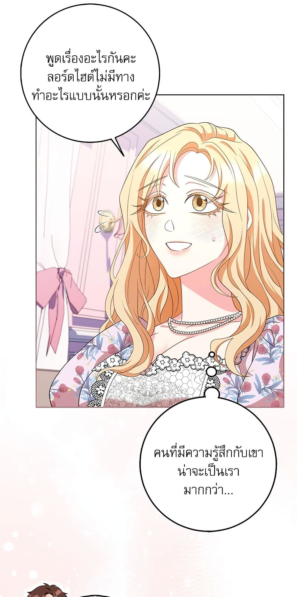 My Fairest Lady page 14