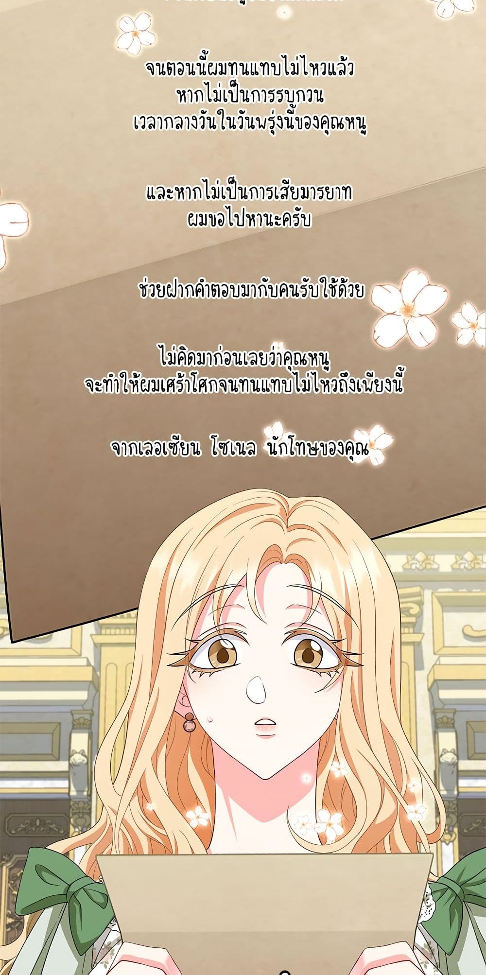 My Fairest Lady page 26