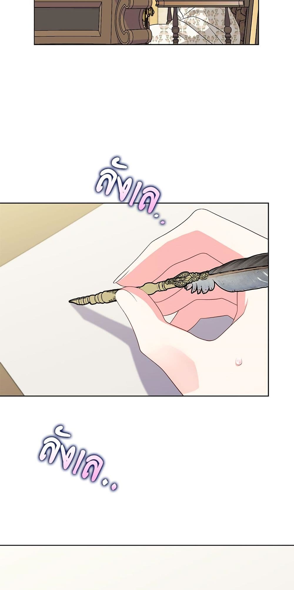 My Fairest Lady page 28