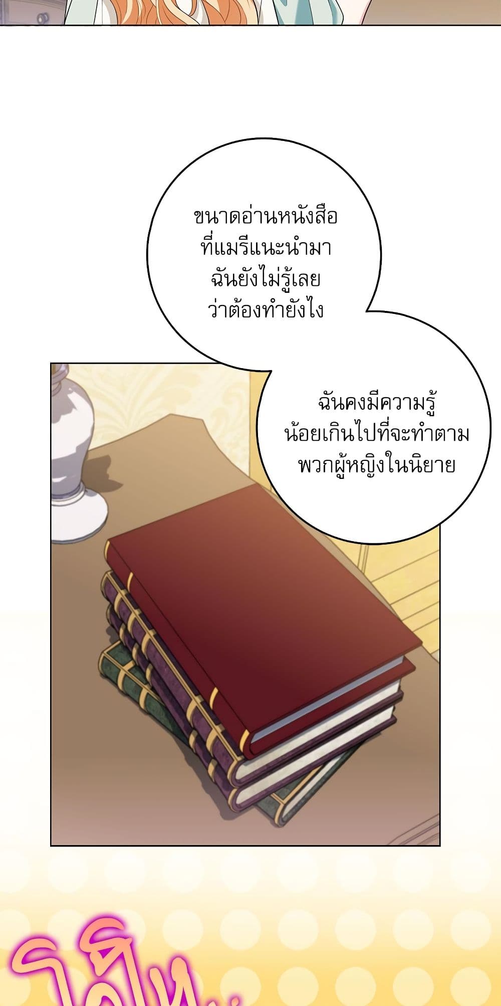 My Fairest Lady page 34