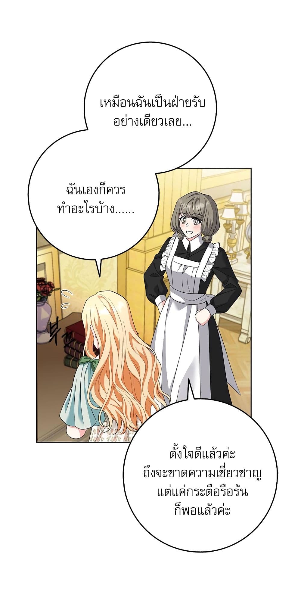 My Fairest Lady page 37
