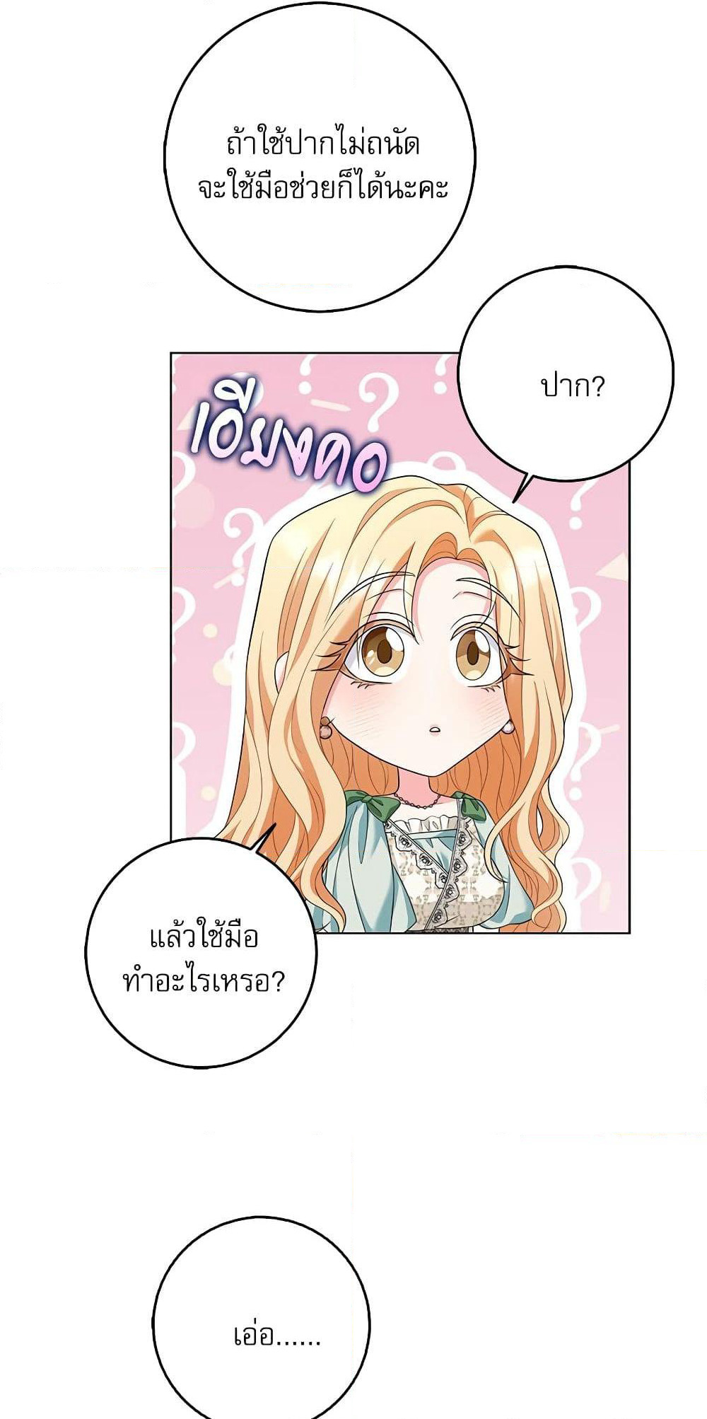 My Fairest Lady page 38