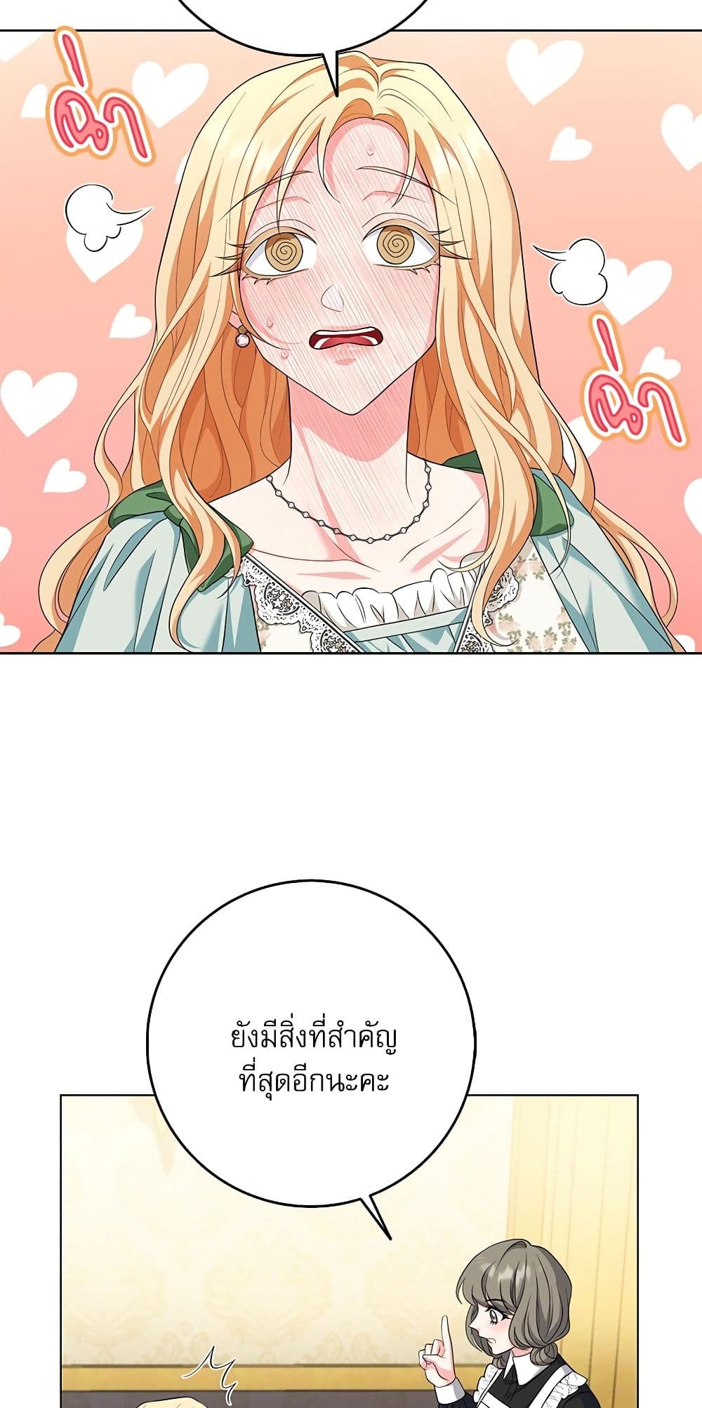 My Fairest Lady page 41