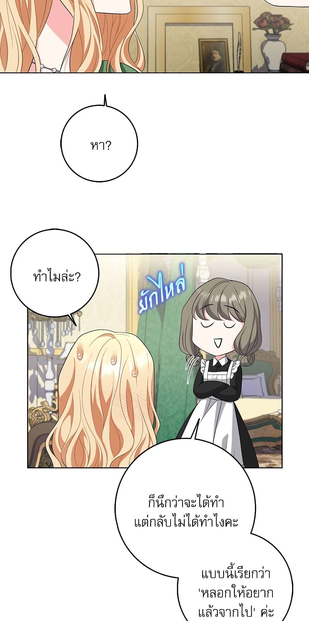 My Fairest Lady page 43