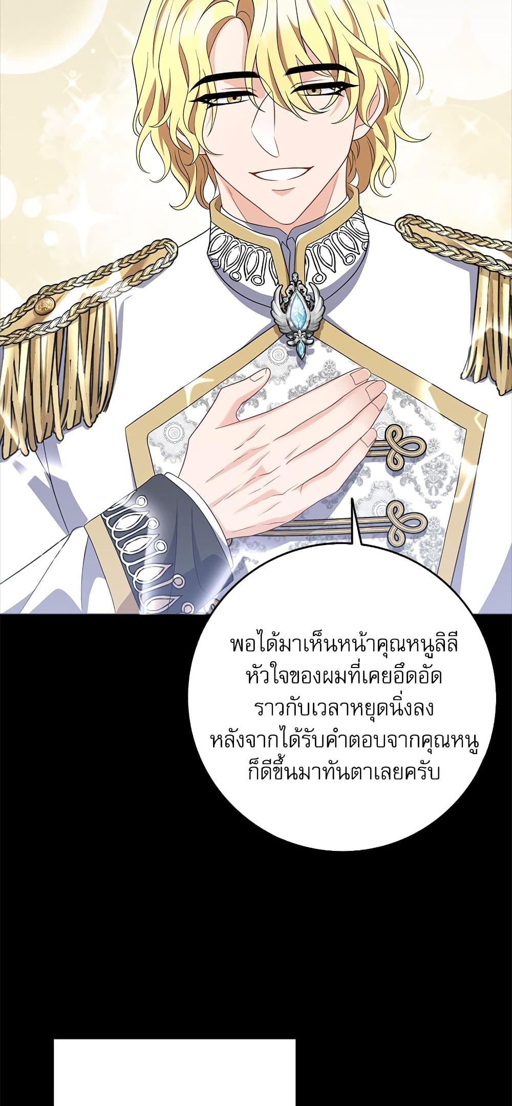 My Fairest Lady page 3