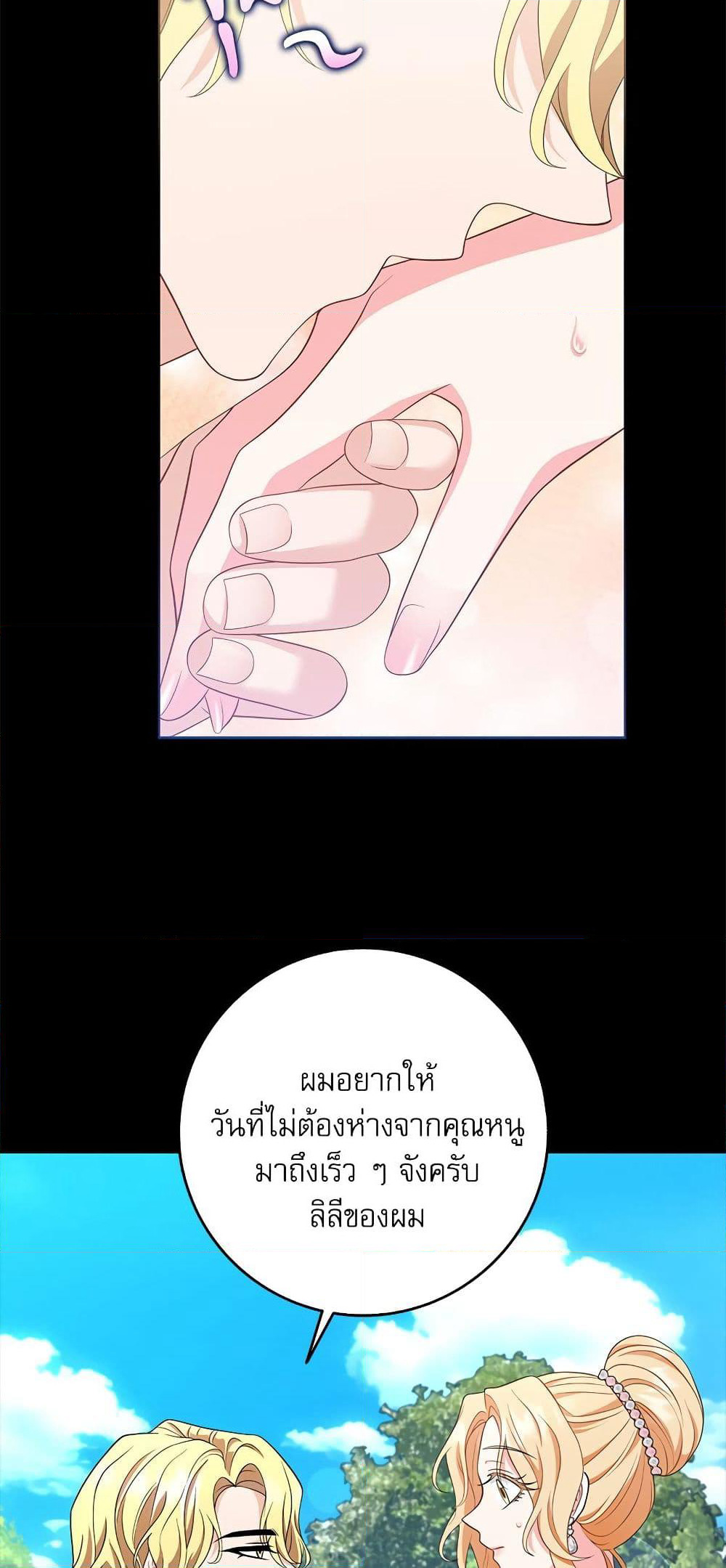 My Fairest Lady page 6