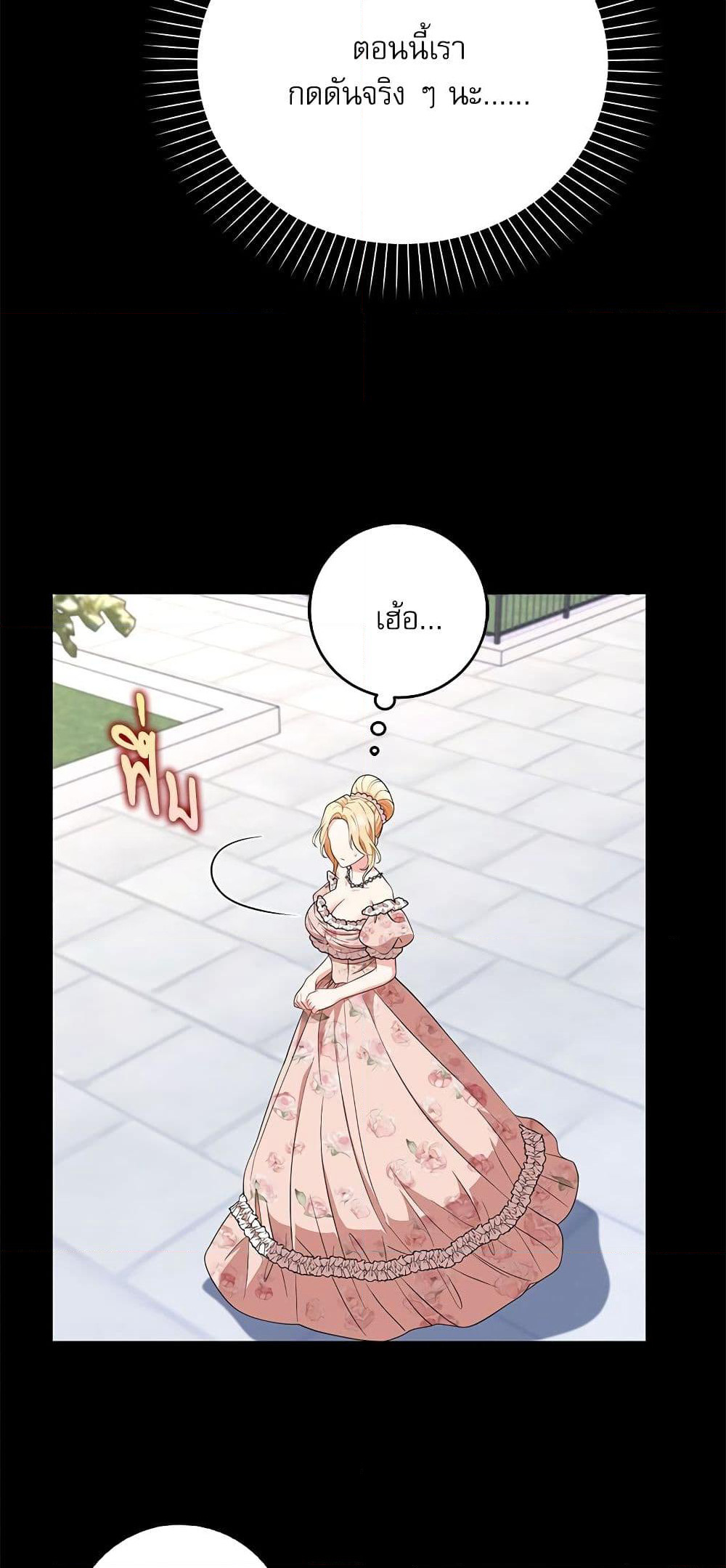 My Fairest Lady page 8