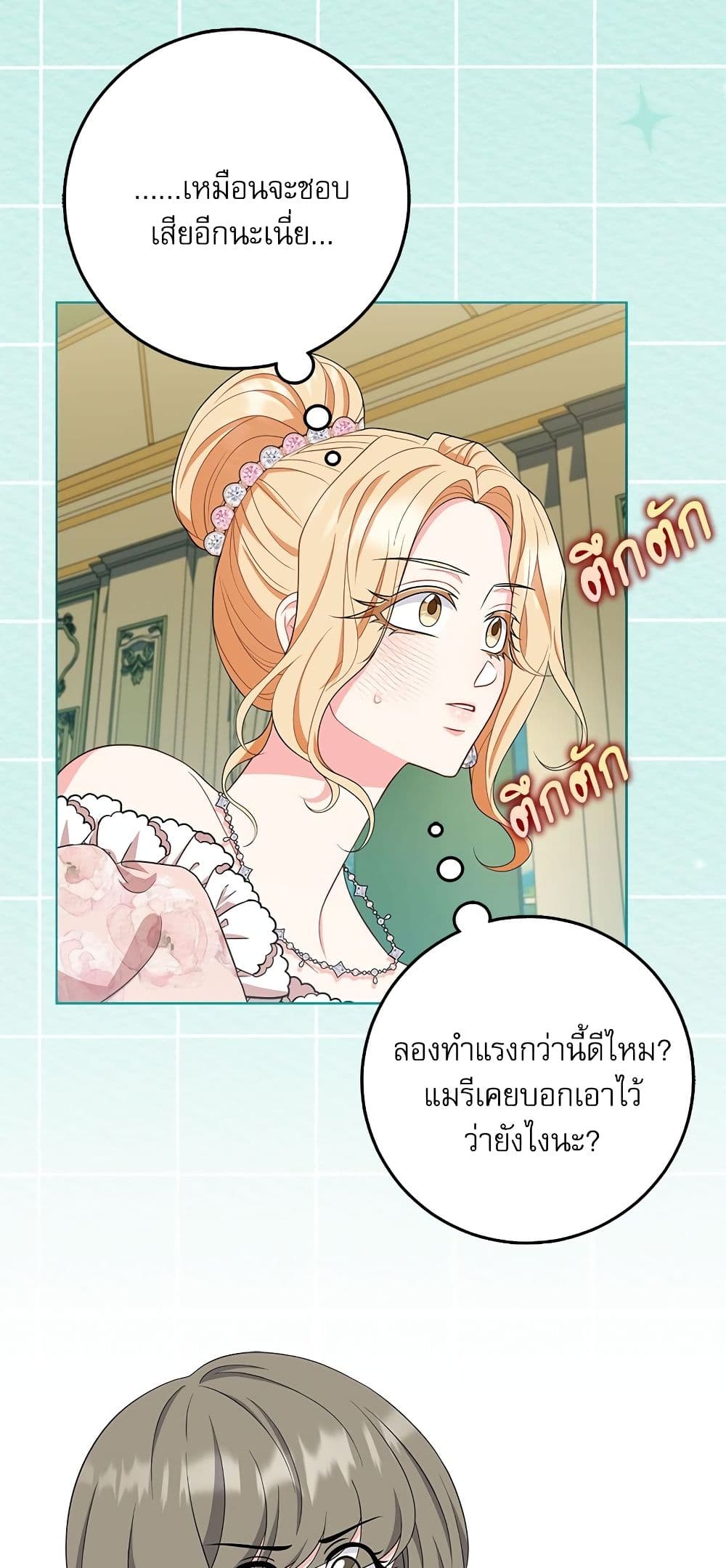 My Fairest Lady page 26