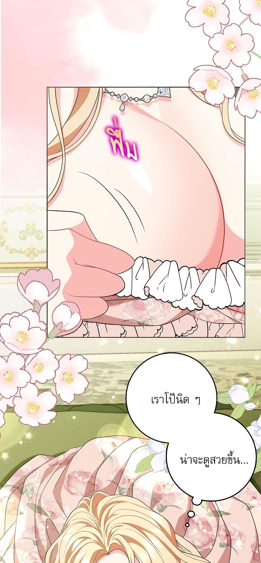 My Fairest Lady page 33