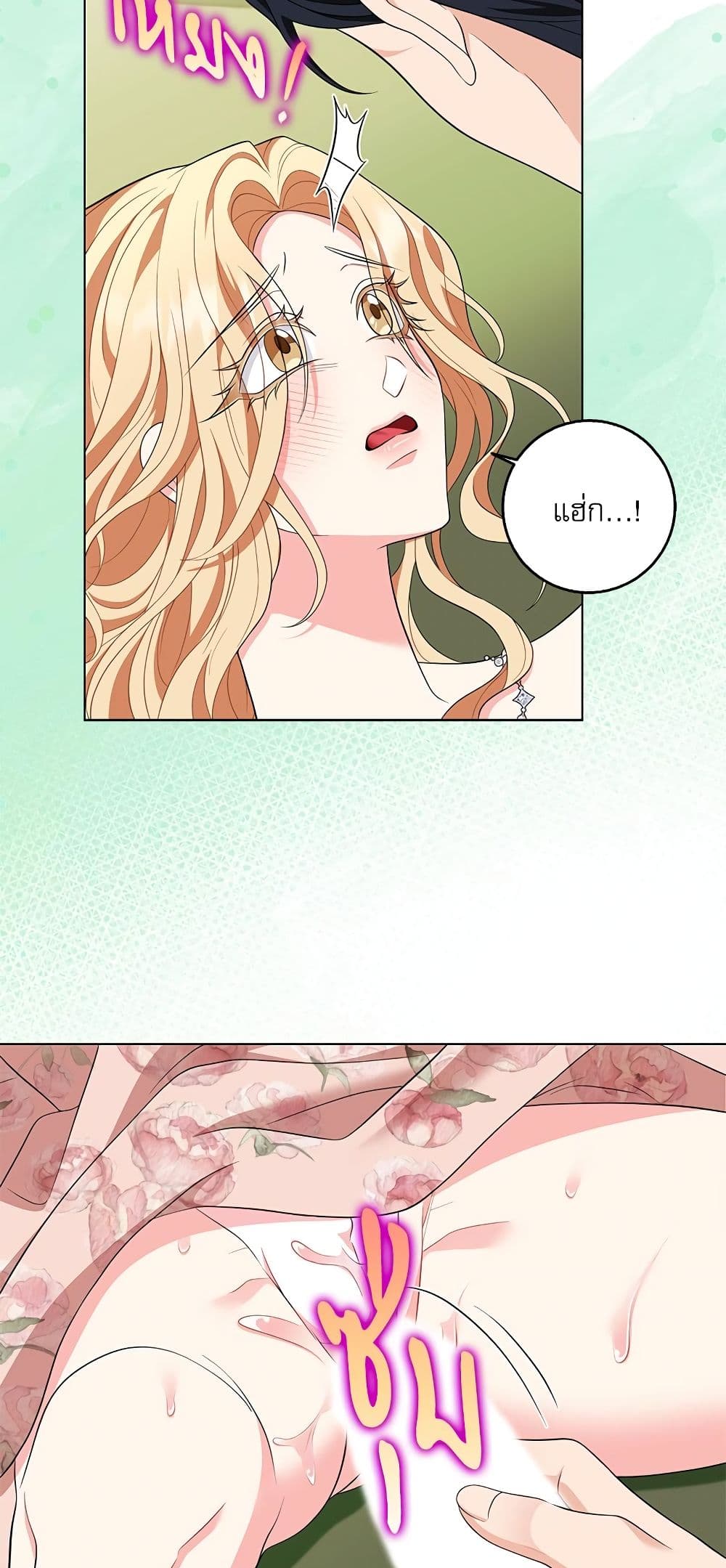 My Fairest Lady page 40