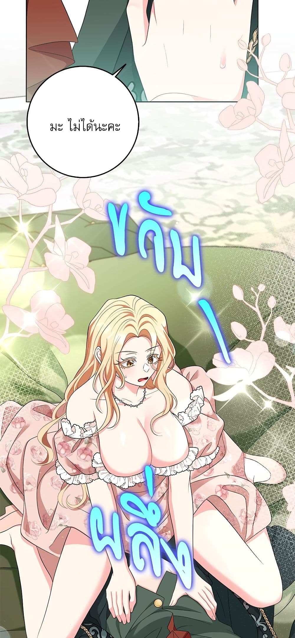 My Fairest Lady page 43
