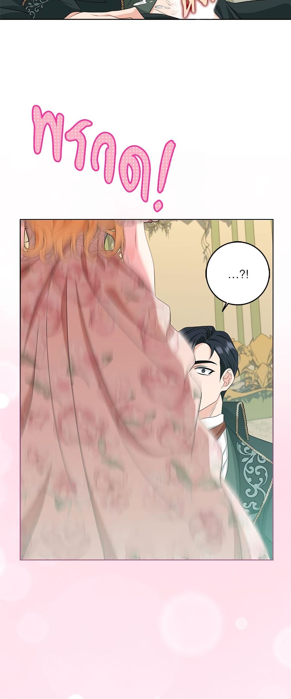 My Fairest Lady page 4