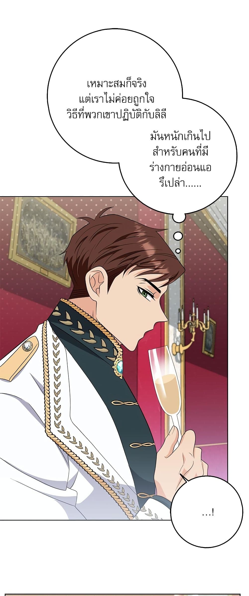 My Fairest Lady page 24