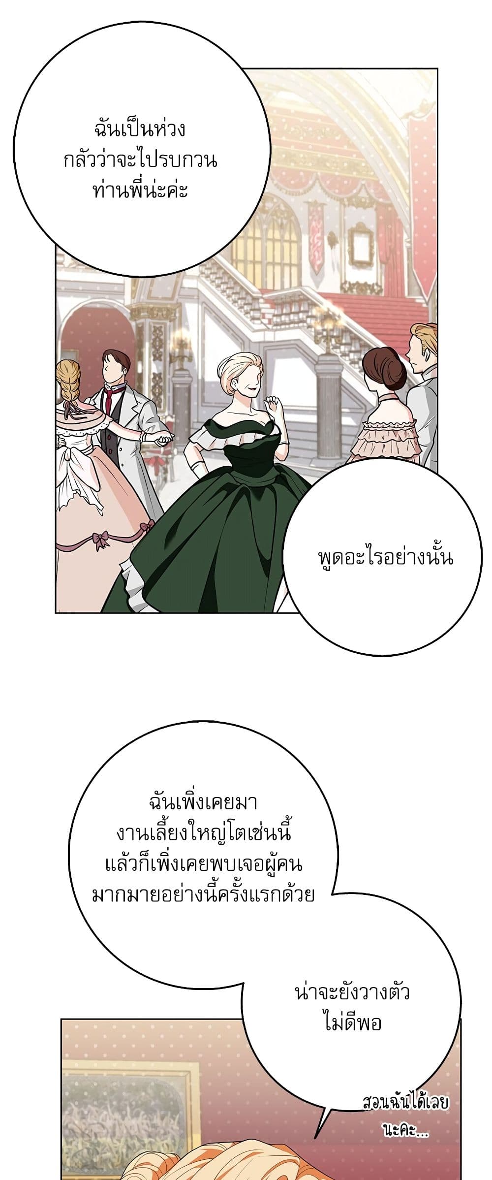 My Fairest Lady page 26