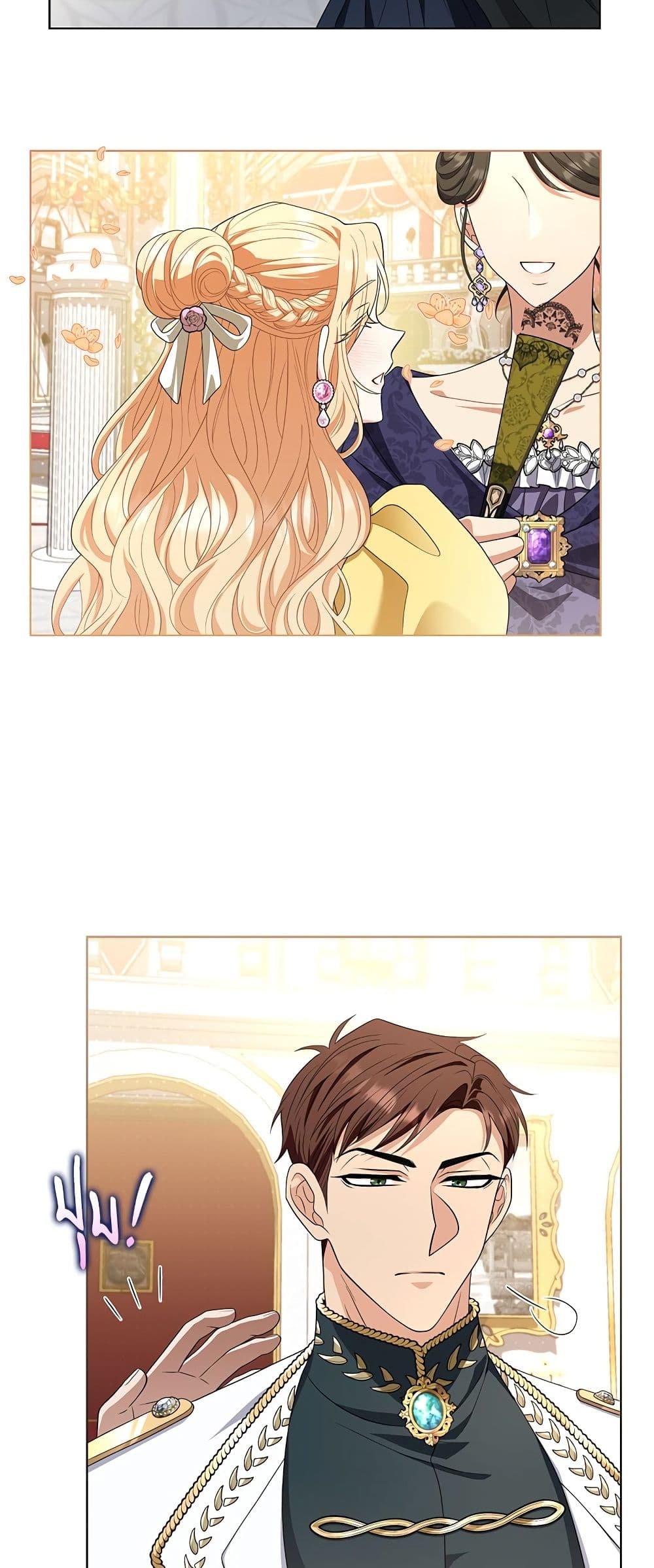 My Fairest Lady page 33