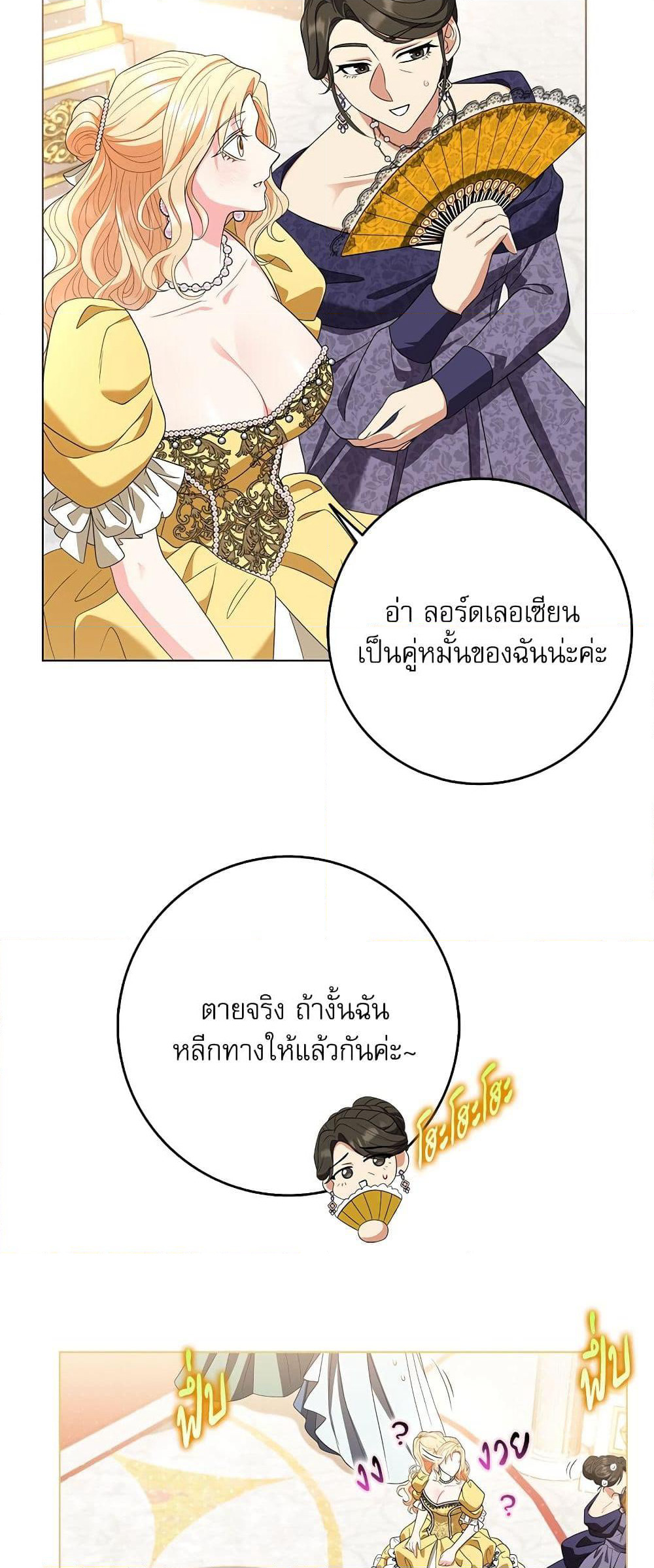 My Fairest Lady page 39
