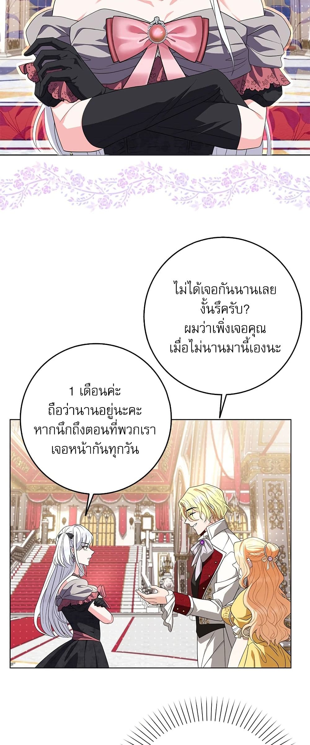 My Fairest Lady page 43