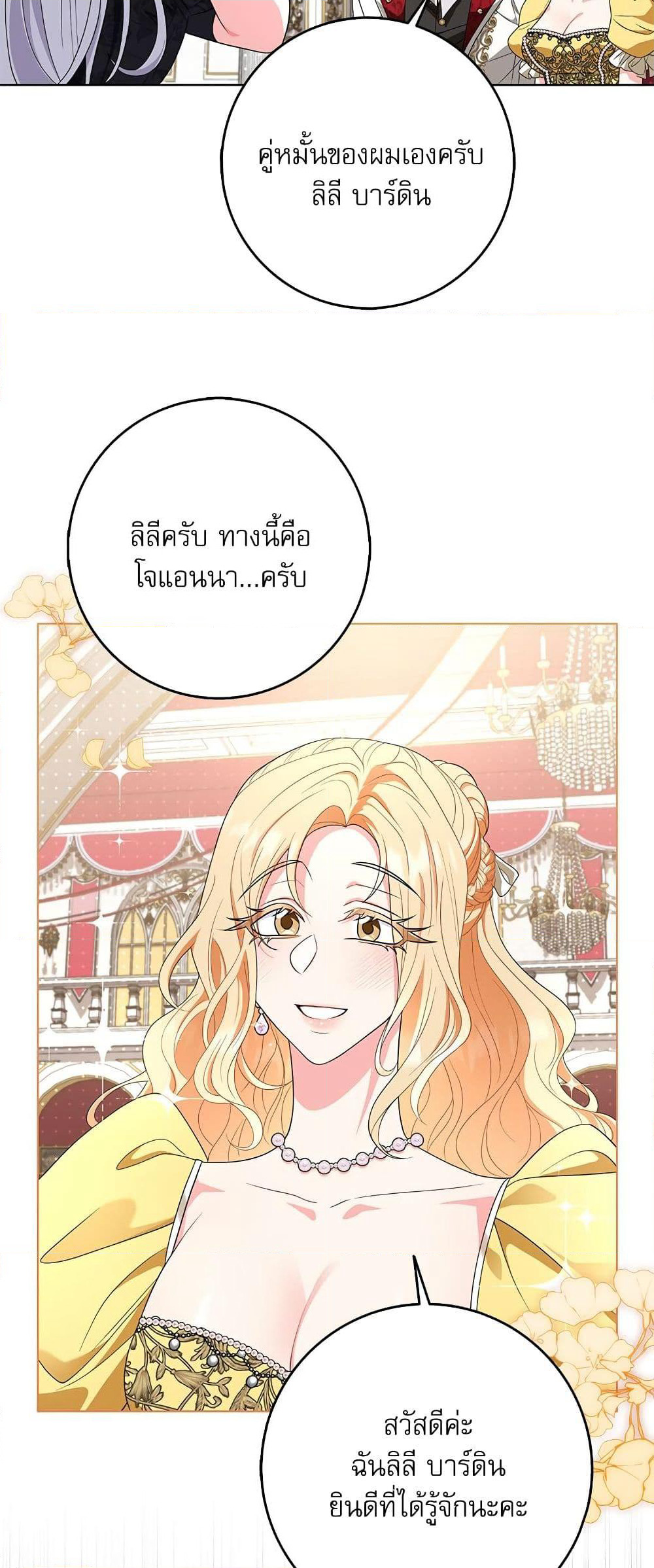 My Fairest Lady page 45