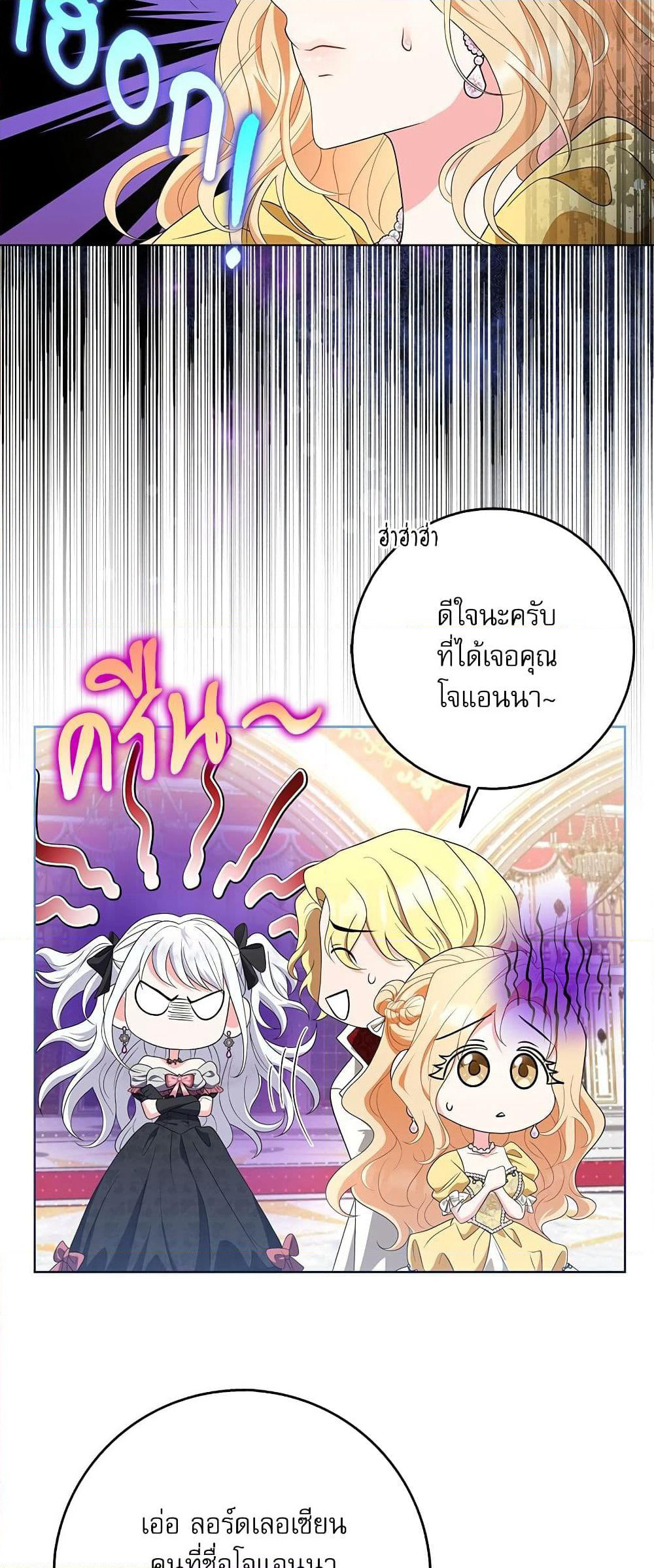 My Fairest Lady page 47