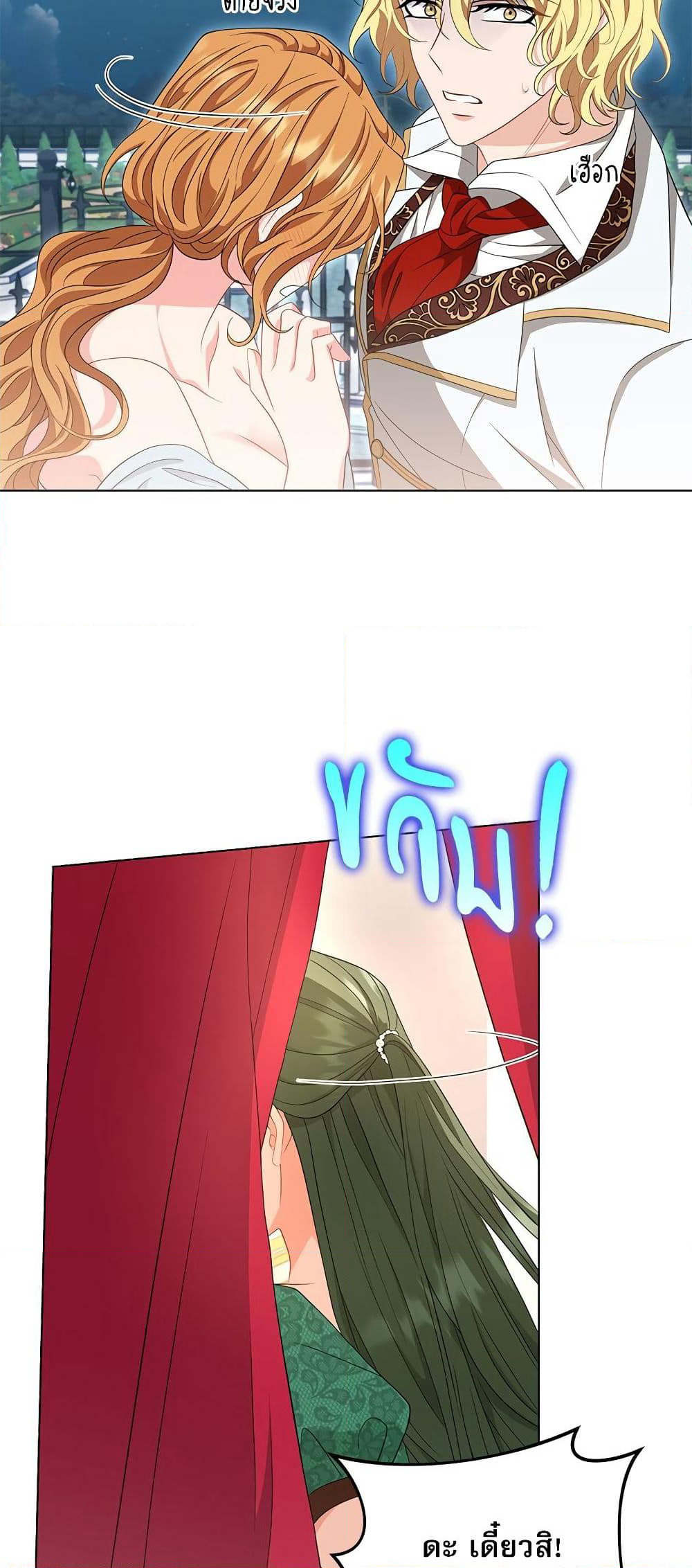 My Fairest Lady page 6
