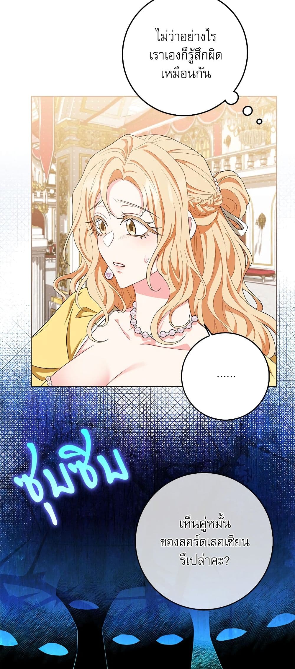 My Fairest Lady page 13