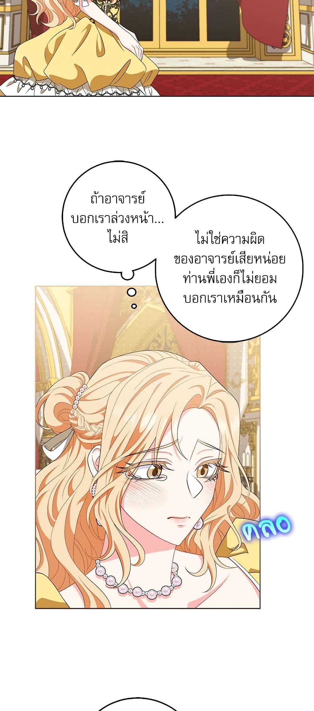 My Fairest Lady page 18