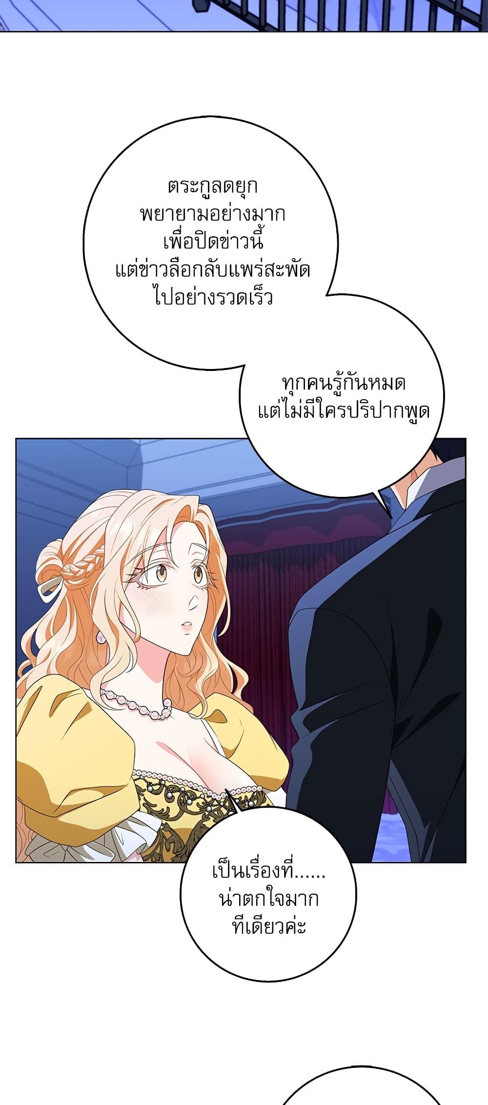 My Fairest Lady page 36