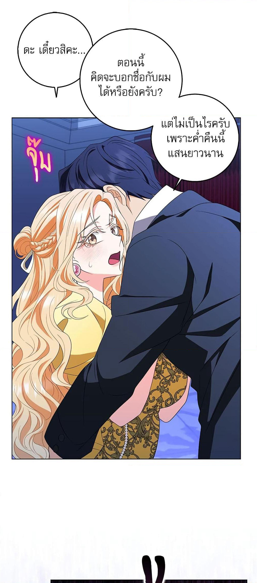 My Fairest Lady page 40