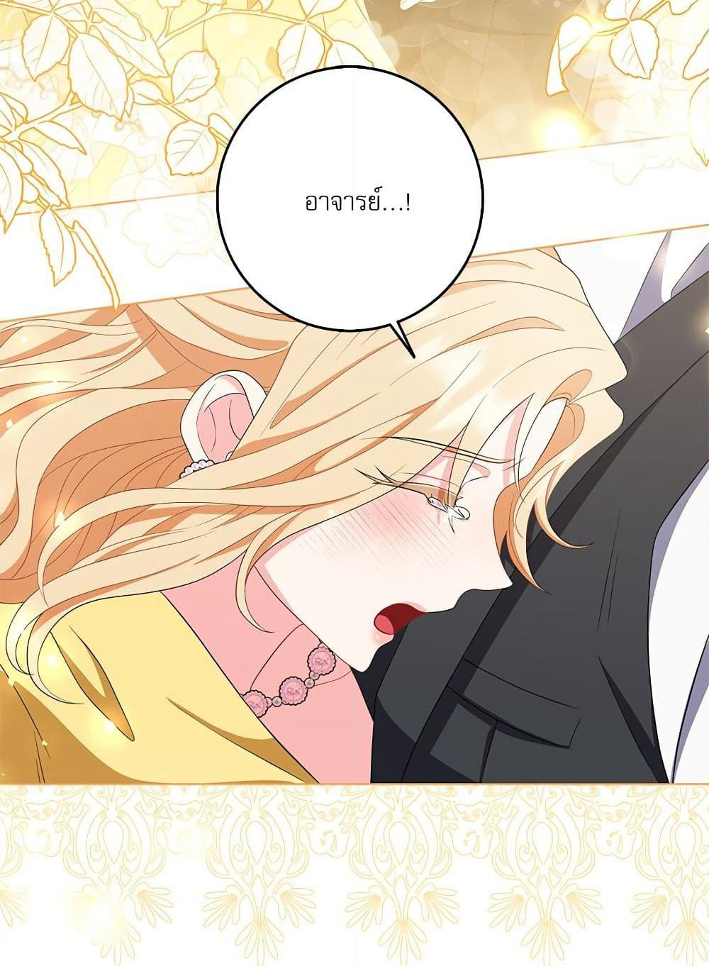 My Fairest Lady page 4