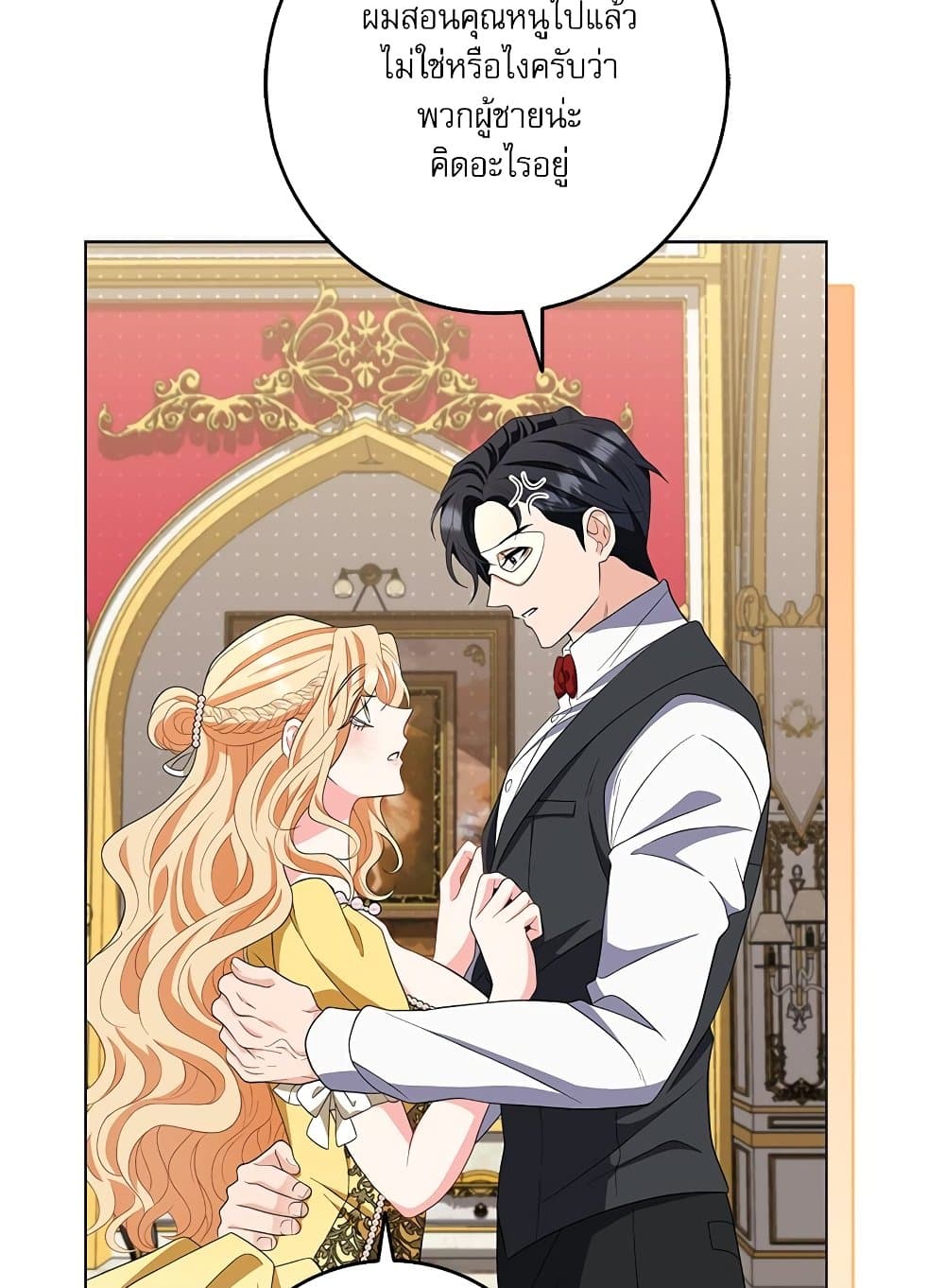 My Fairest Lady page 12