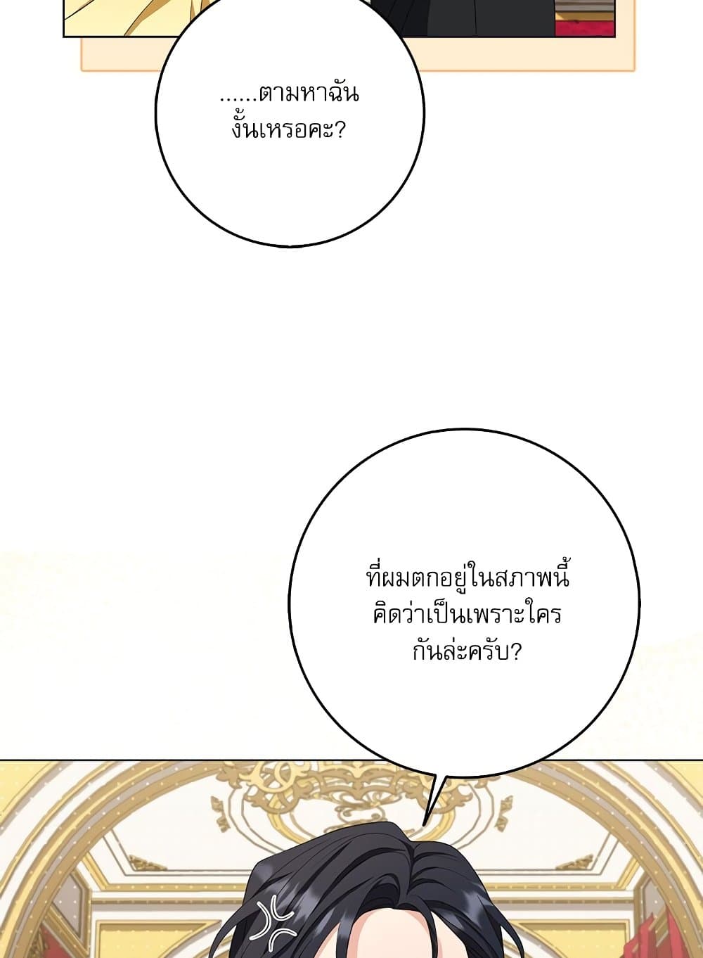 My Fairest Lady page 13