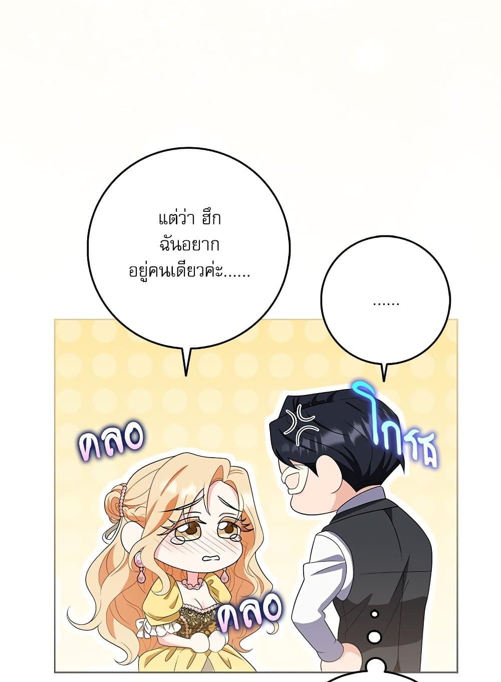 My Fairest Lady page 17