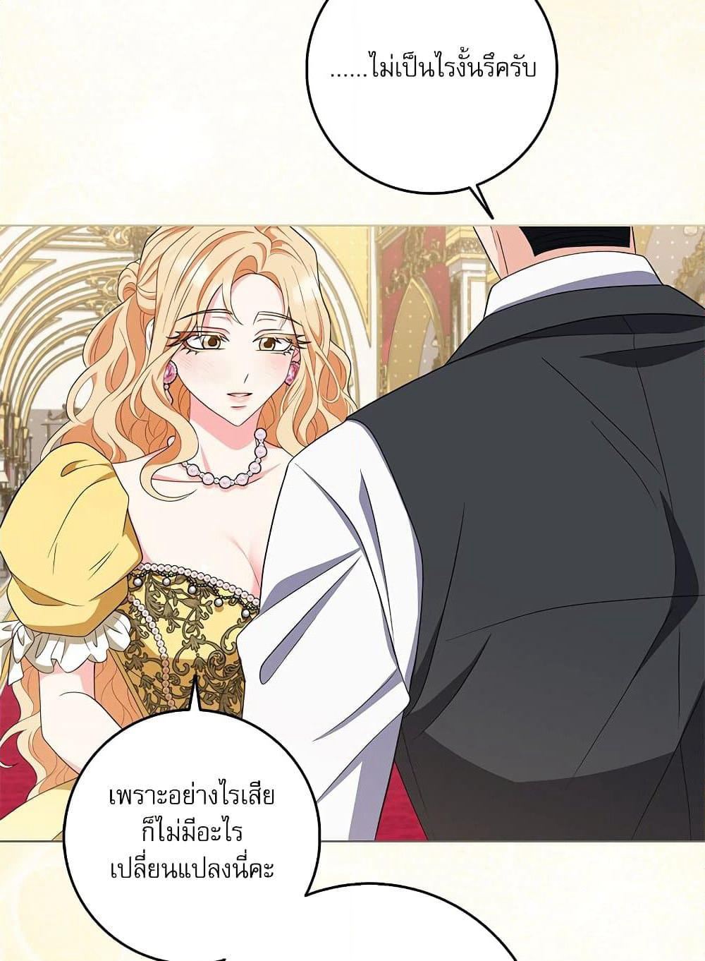 My Fairest Lady page 23