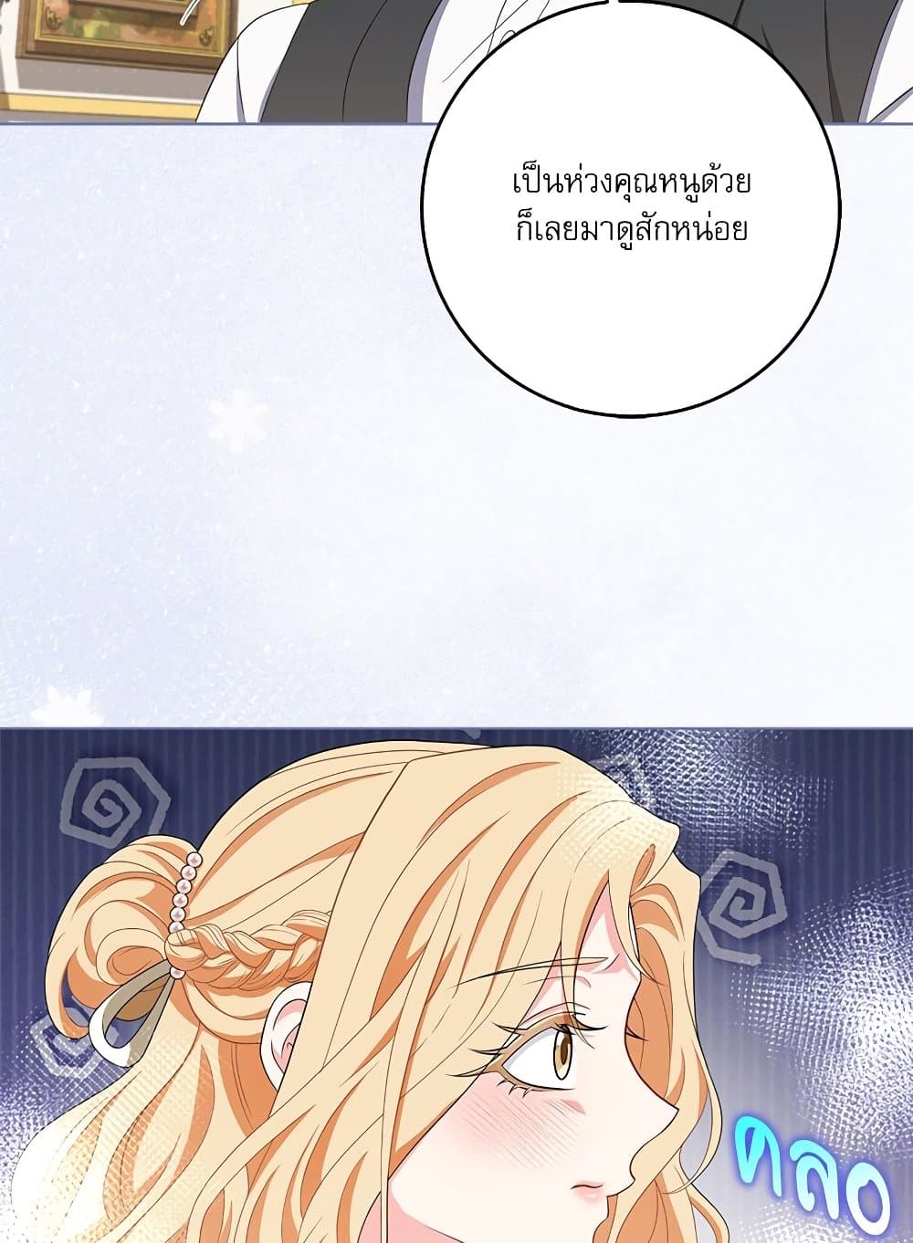 My Fairest Lady page 33