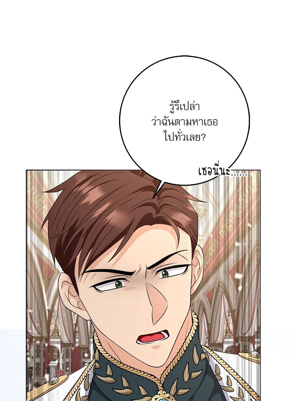 My Fairest Lady page 44