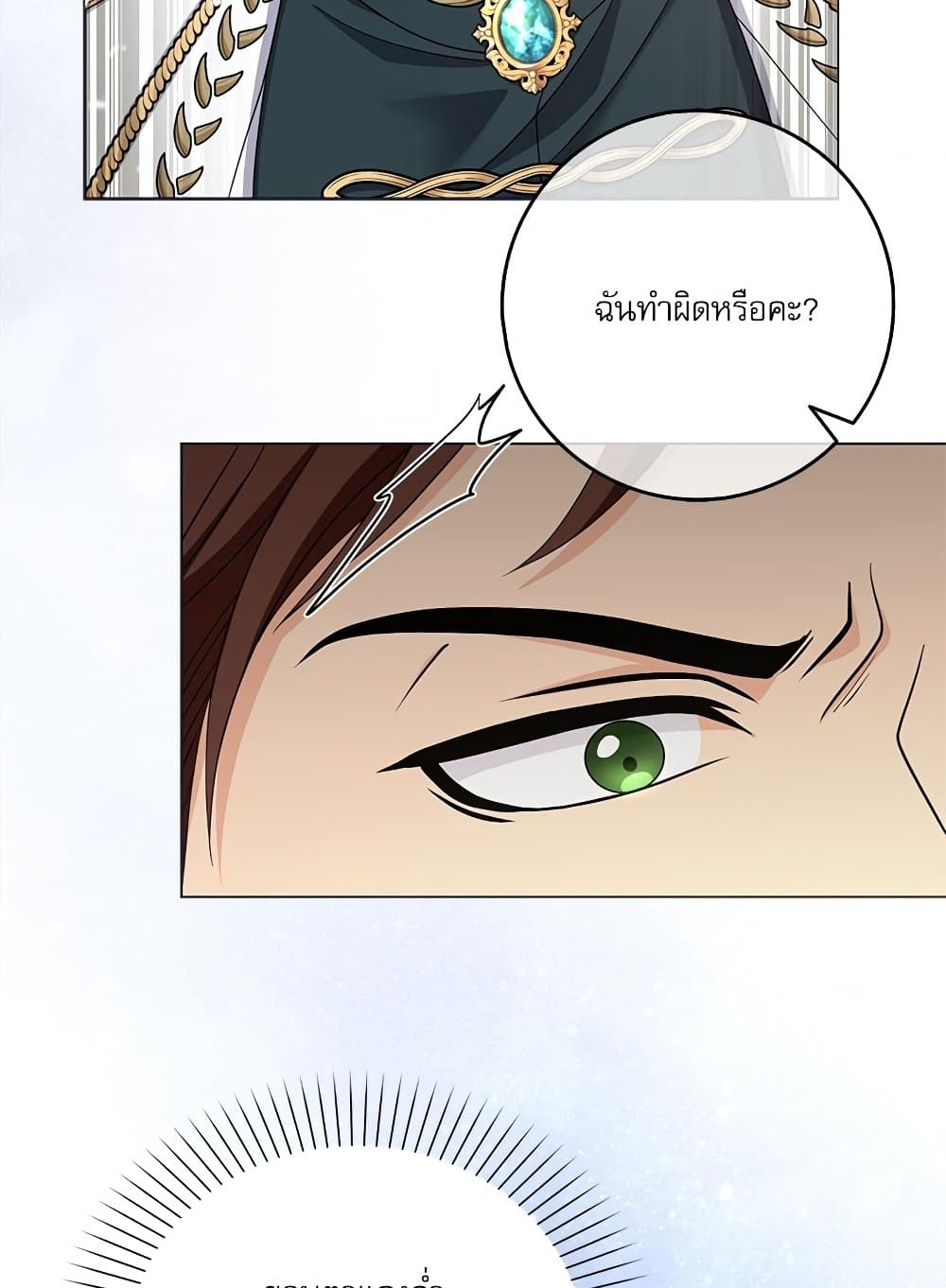 My Fairest Lady page 45