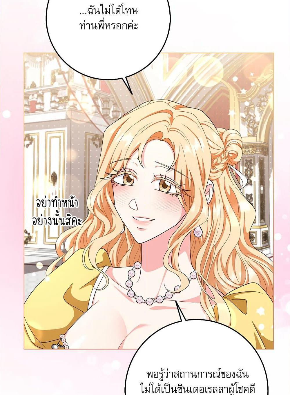 My Fairest Lady page 52