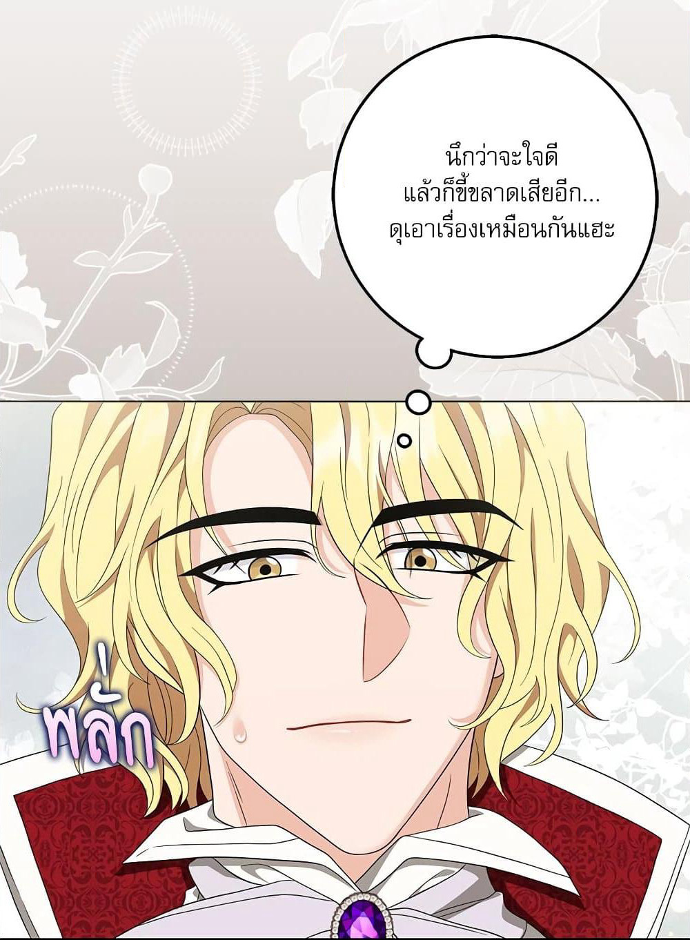 My Fairest Lady page 67