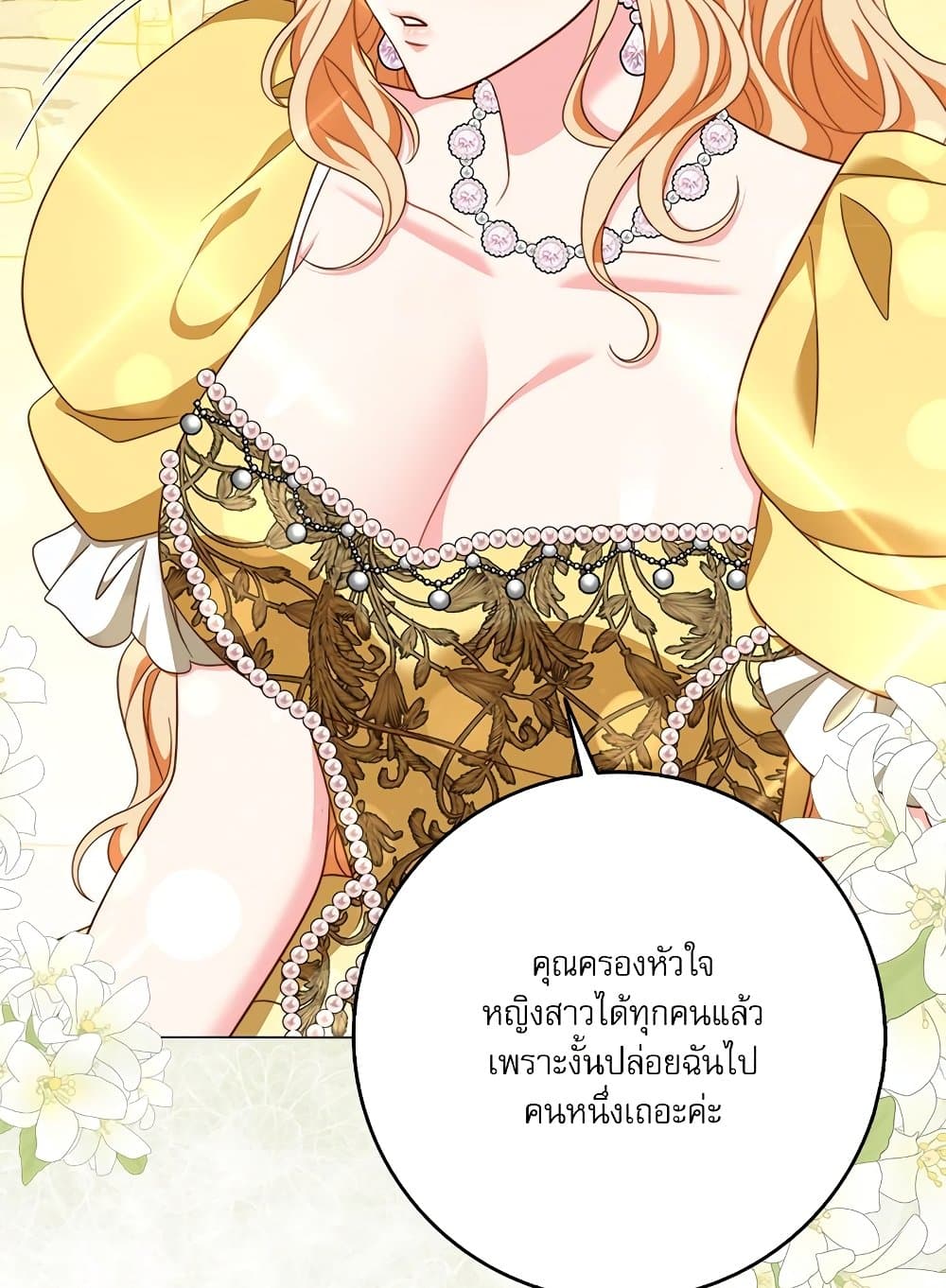 My Fairest Lady page 69