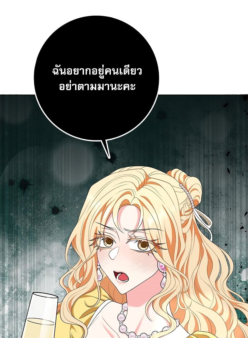 My Fairest Lady page 74