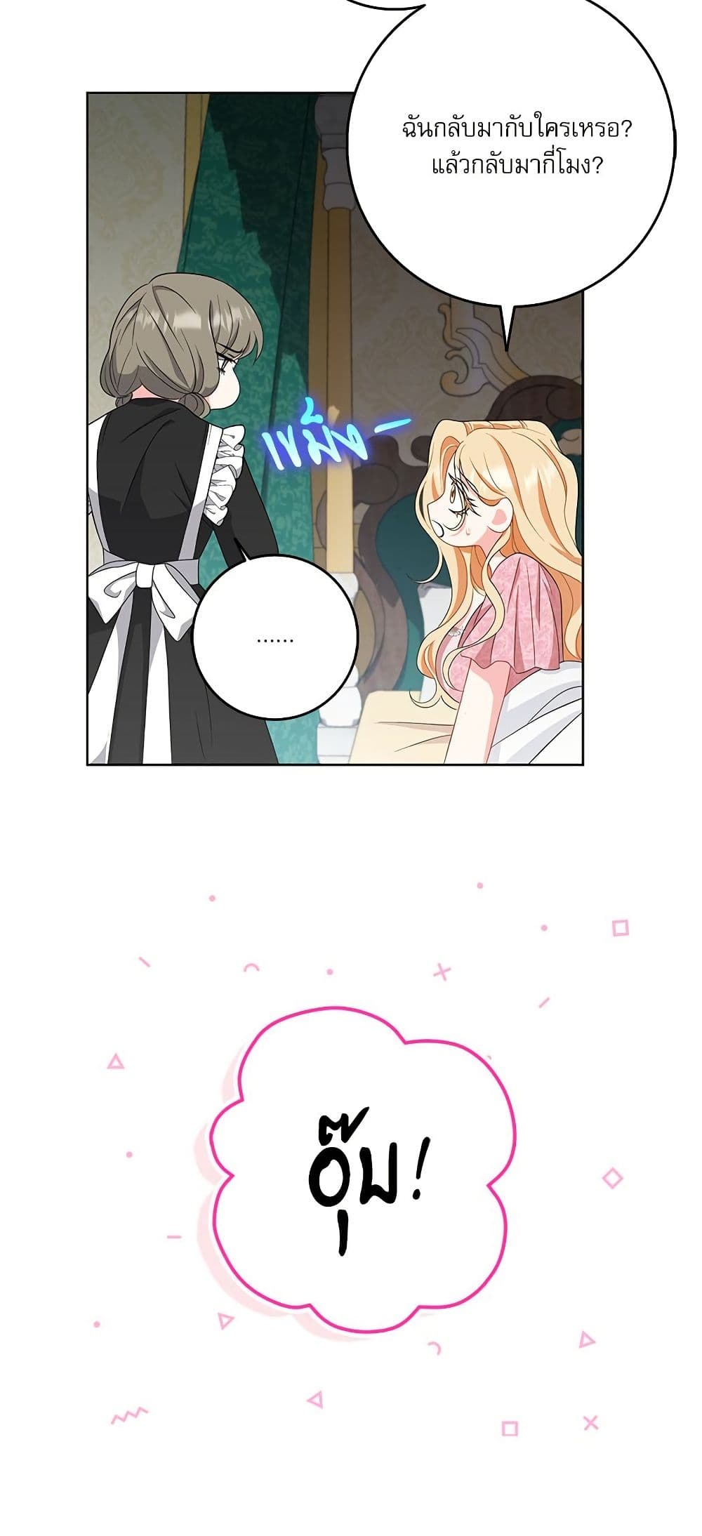 My Fairest Lady page 8