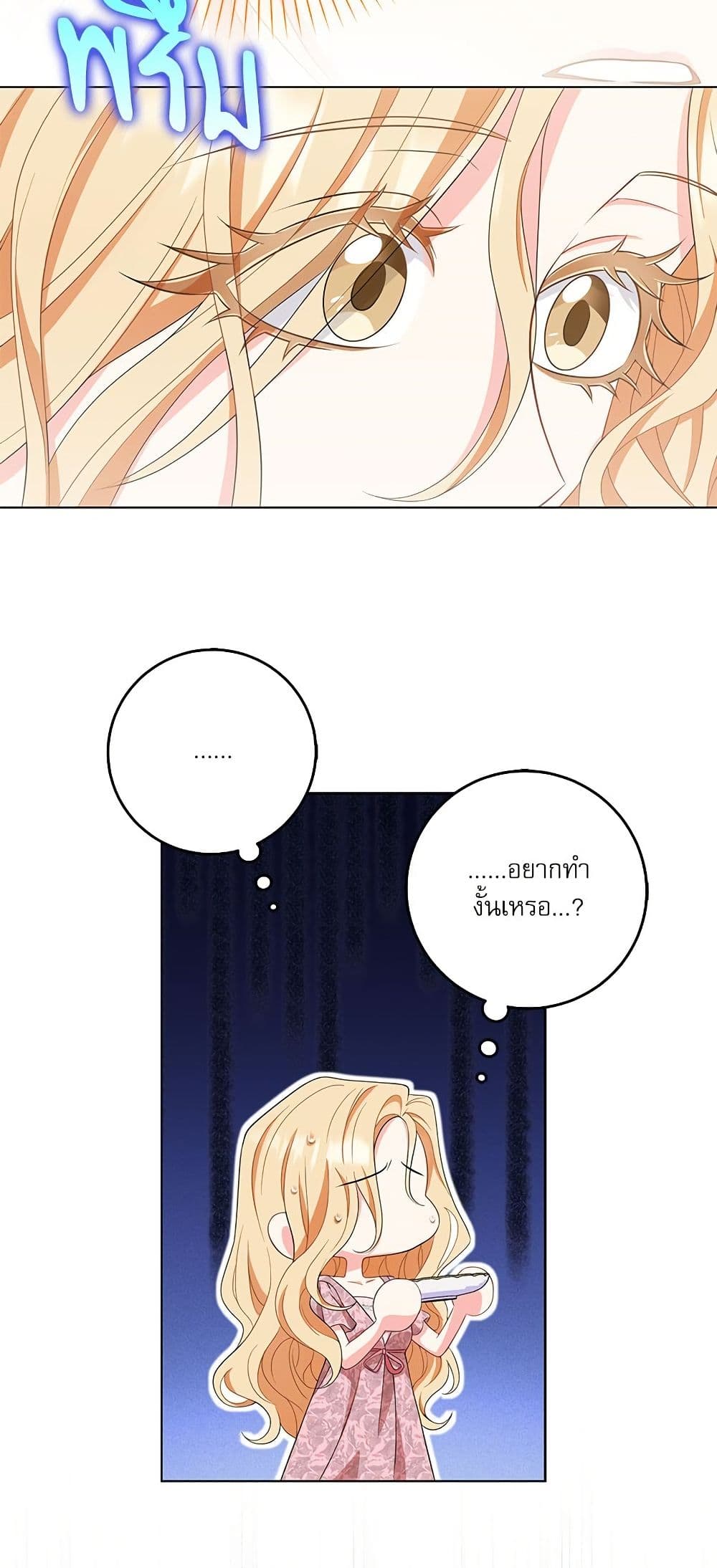 My Fairest Lady page 11