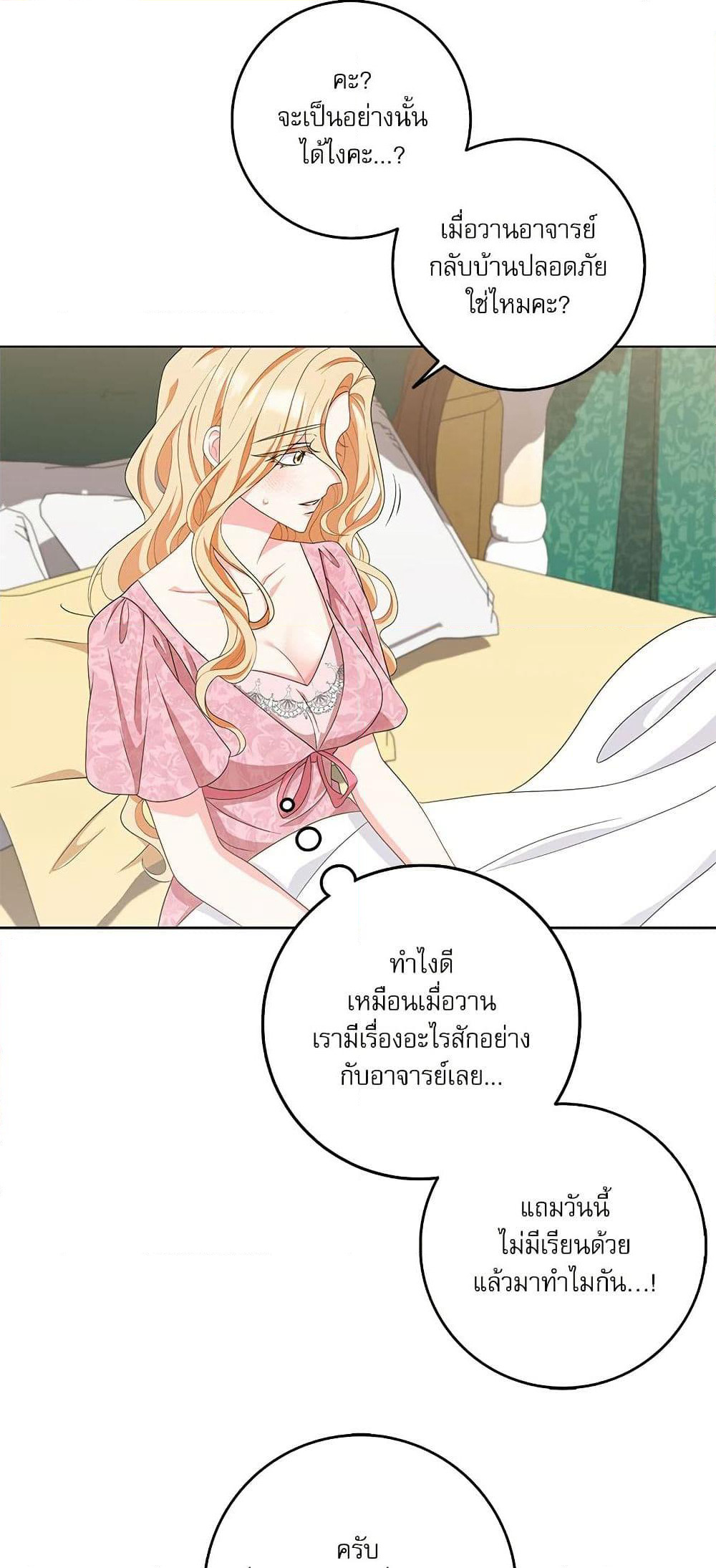 My Fairest Lady page 14