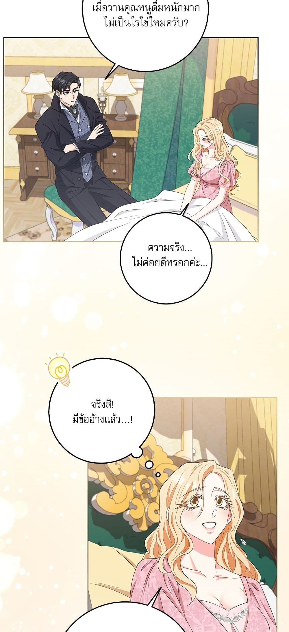 My Fairest Lady page 15